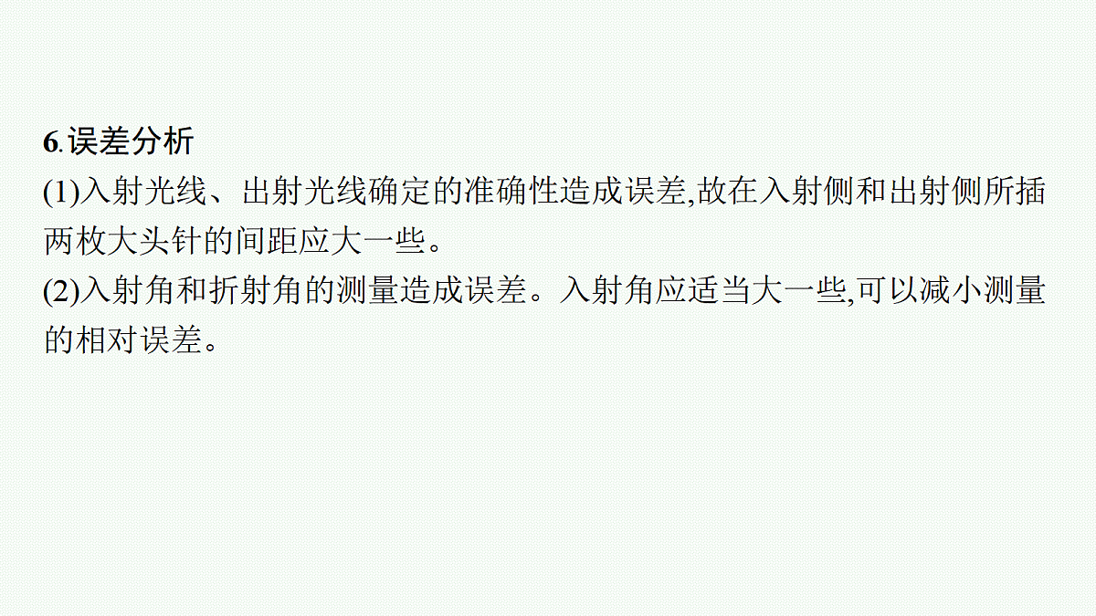 18546344第8页