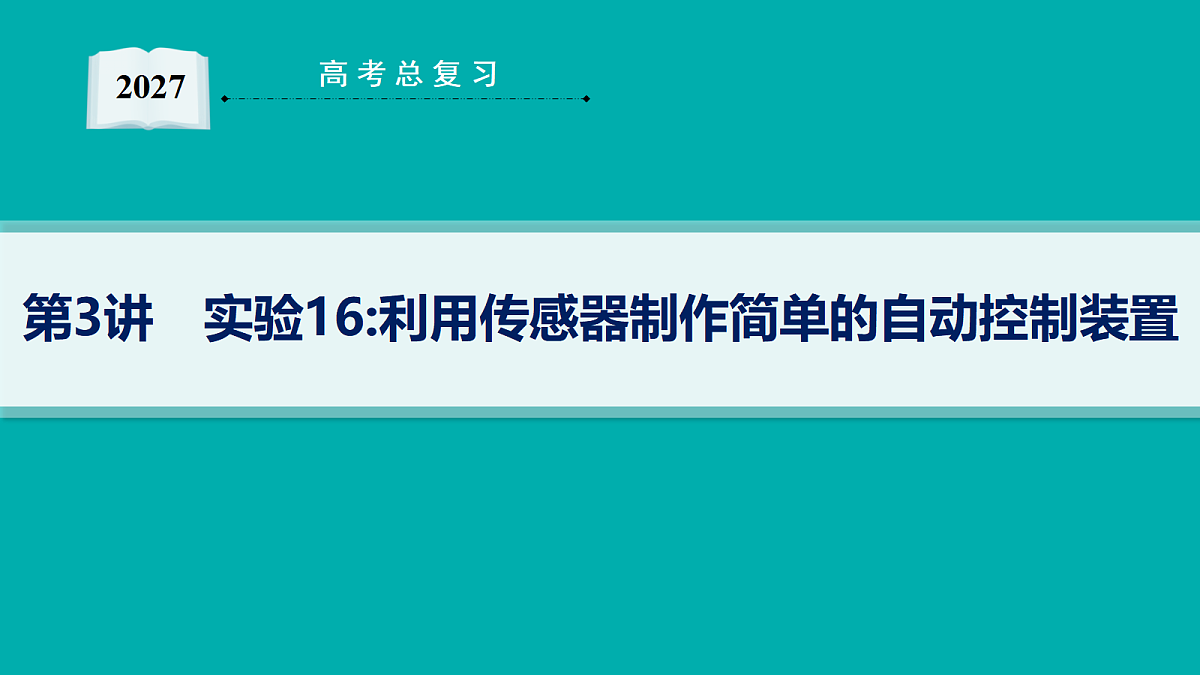 18546347第1页