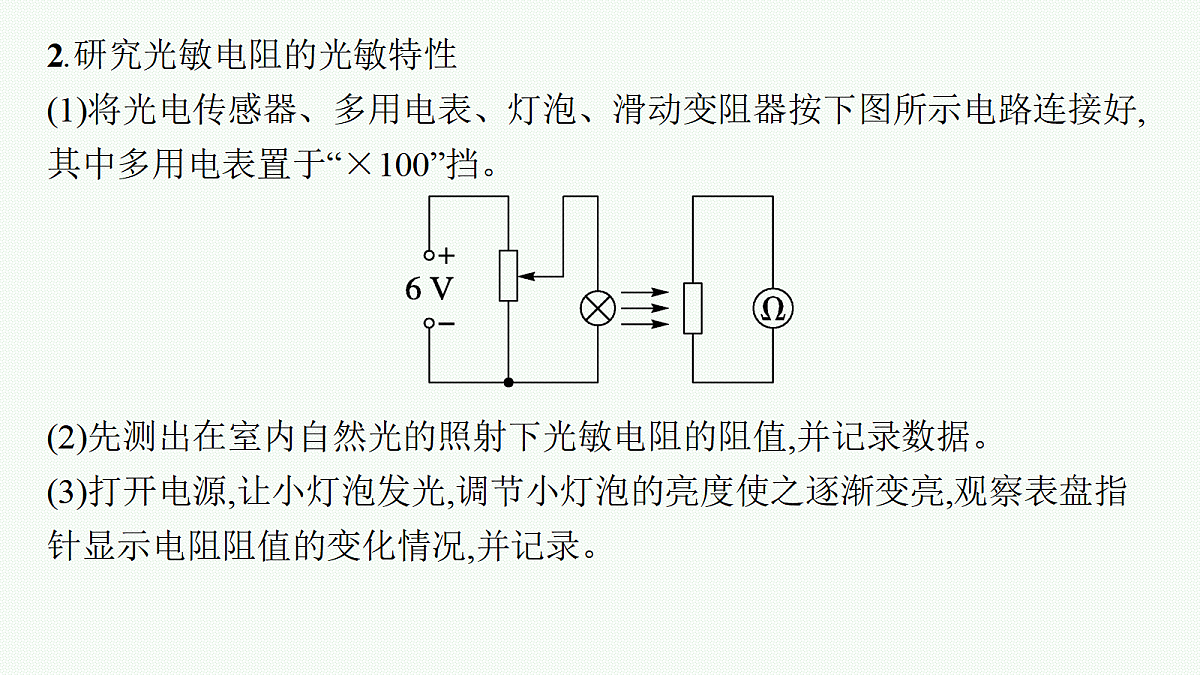 18546347第8页