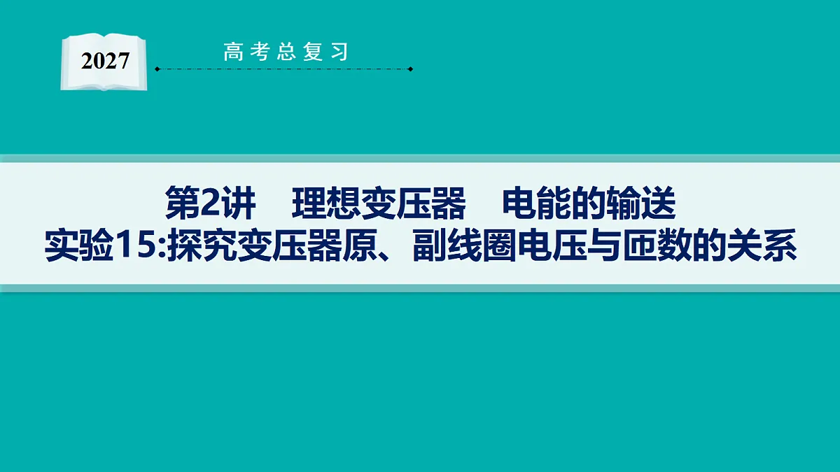 18546348第1页