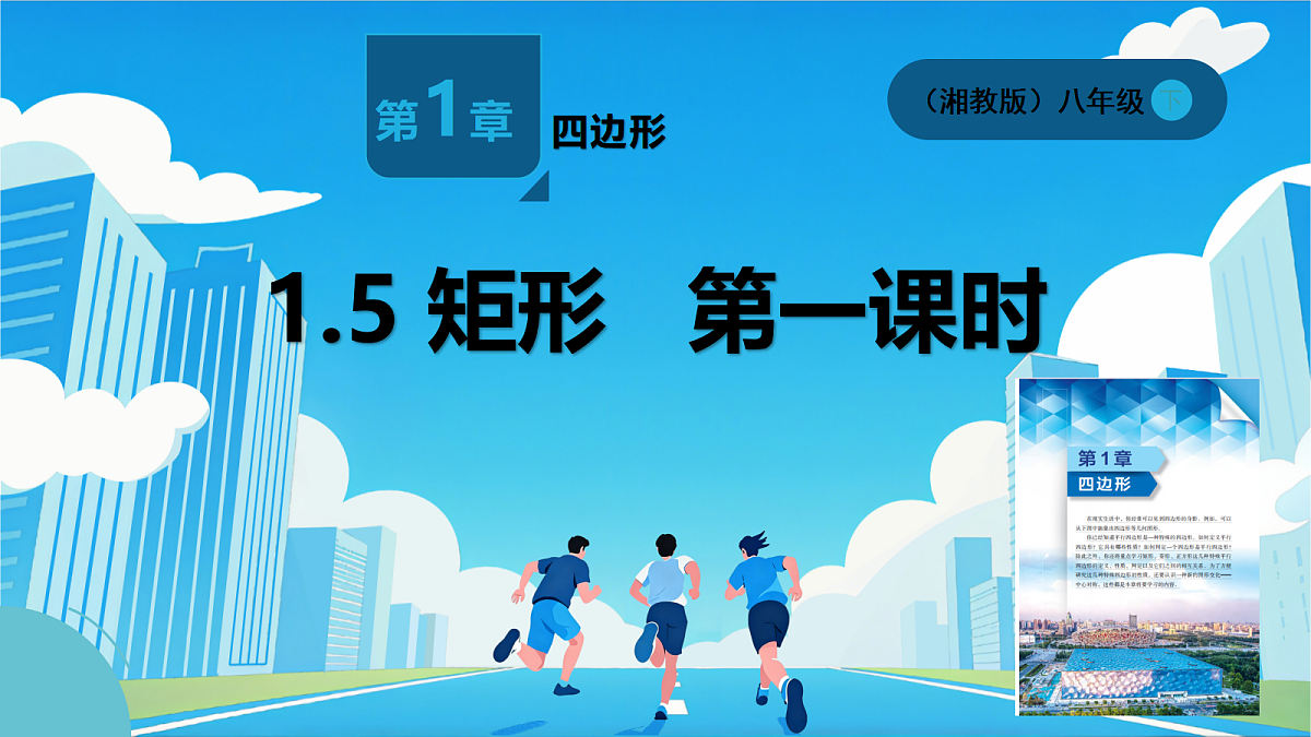 18546465第1页