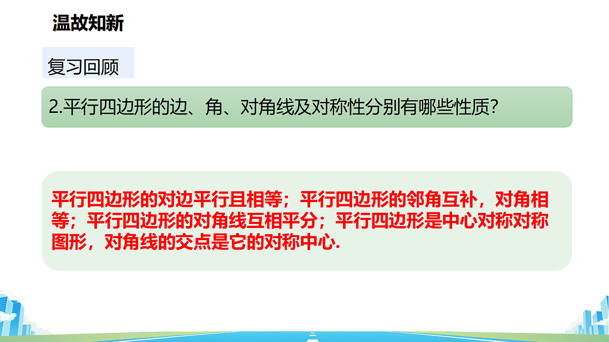 18546465第4页