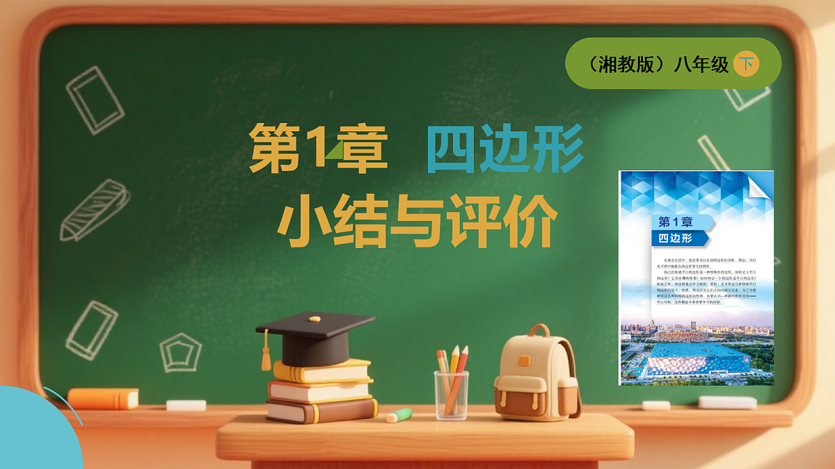 18546469第1页