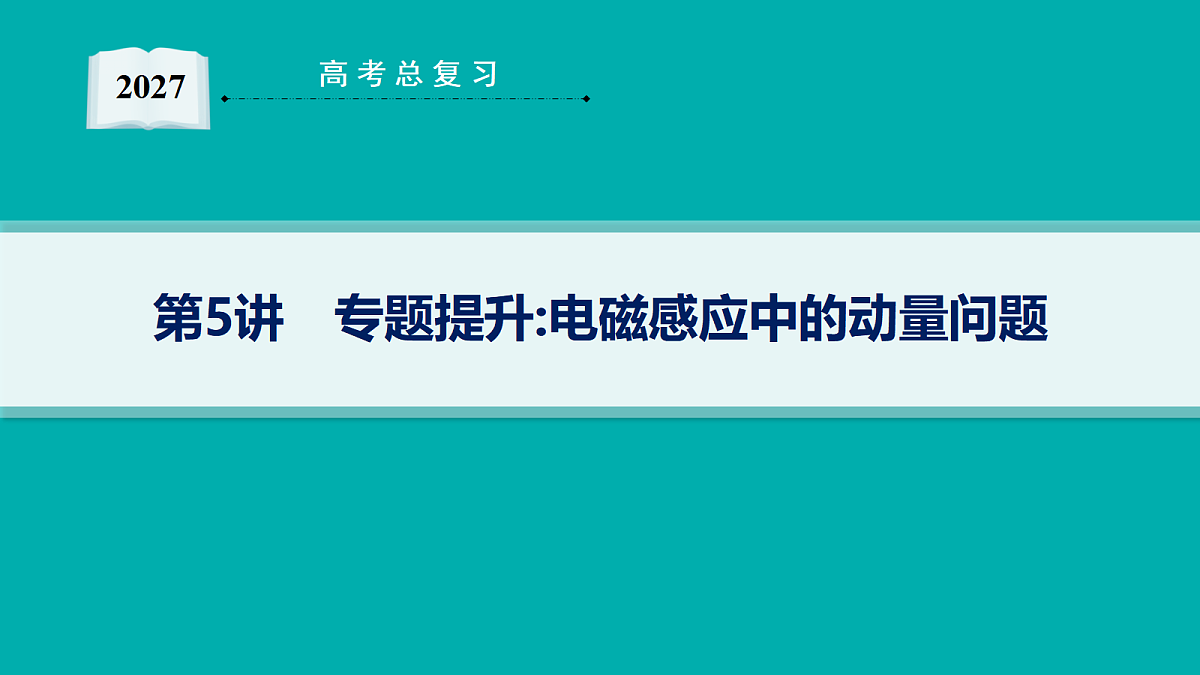 18546610第1页