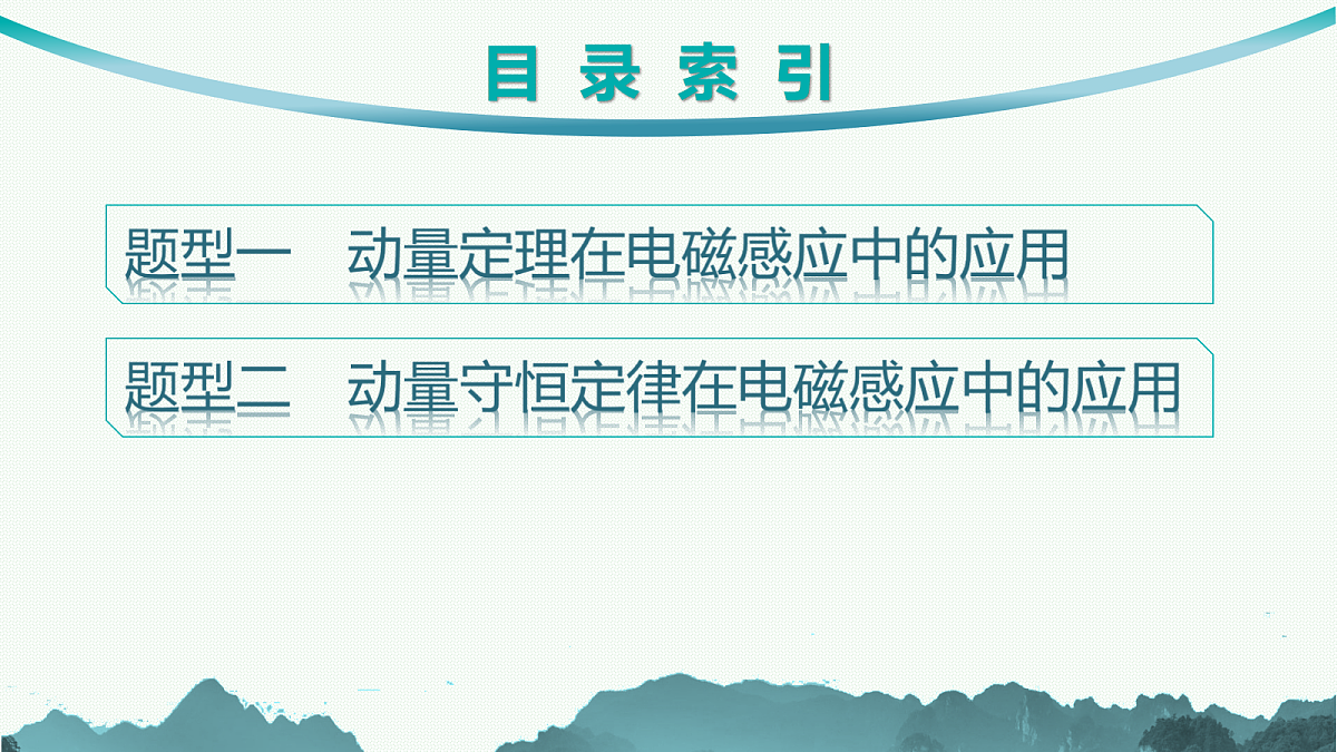 18546610第2页