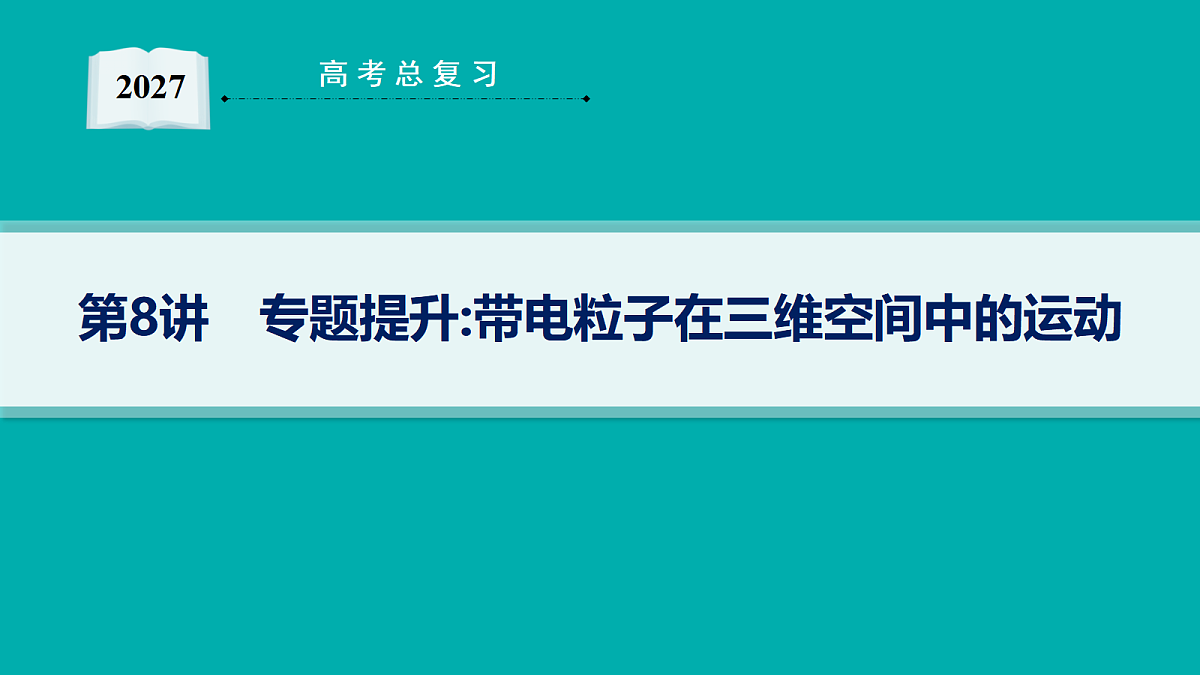 18546620第1页