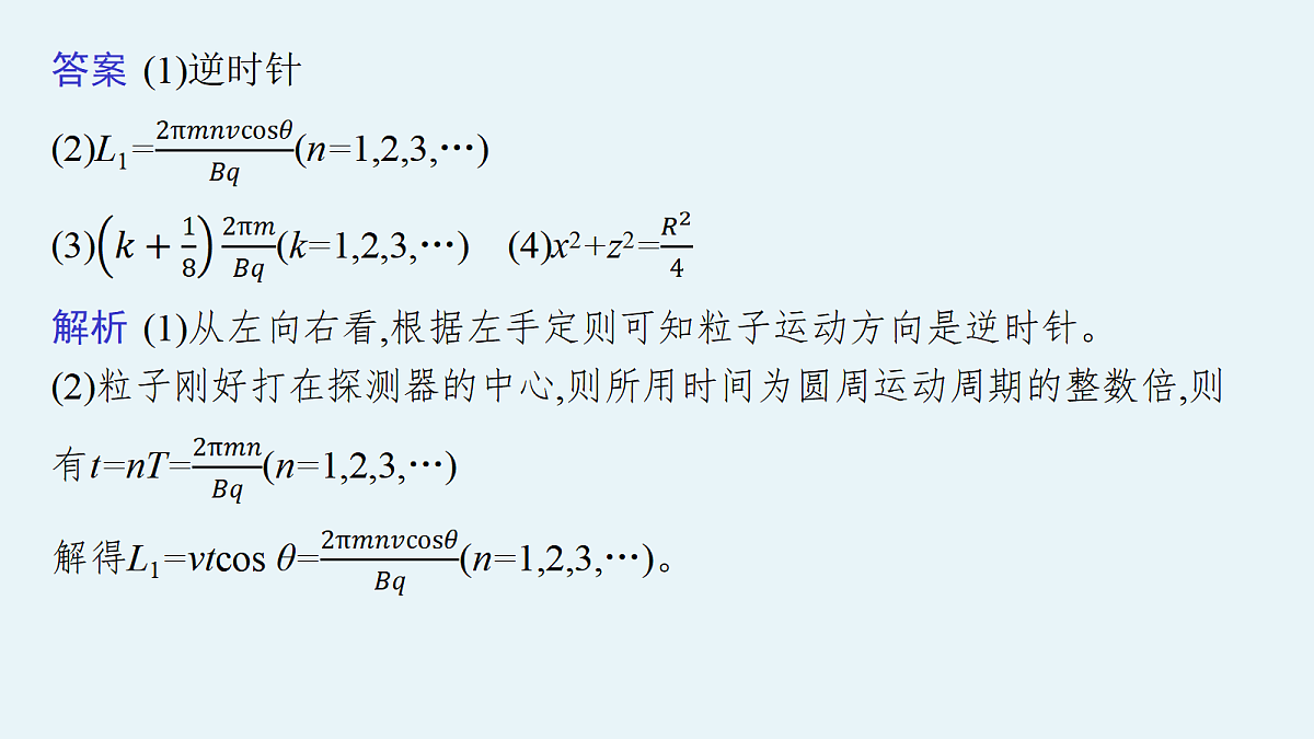 18546620第8页