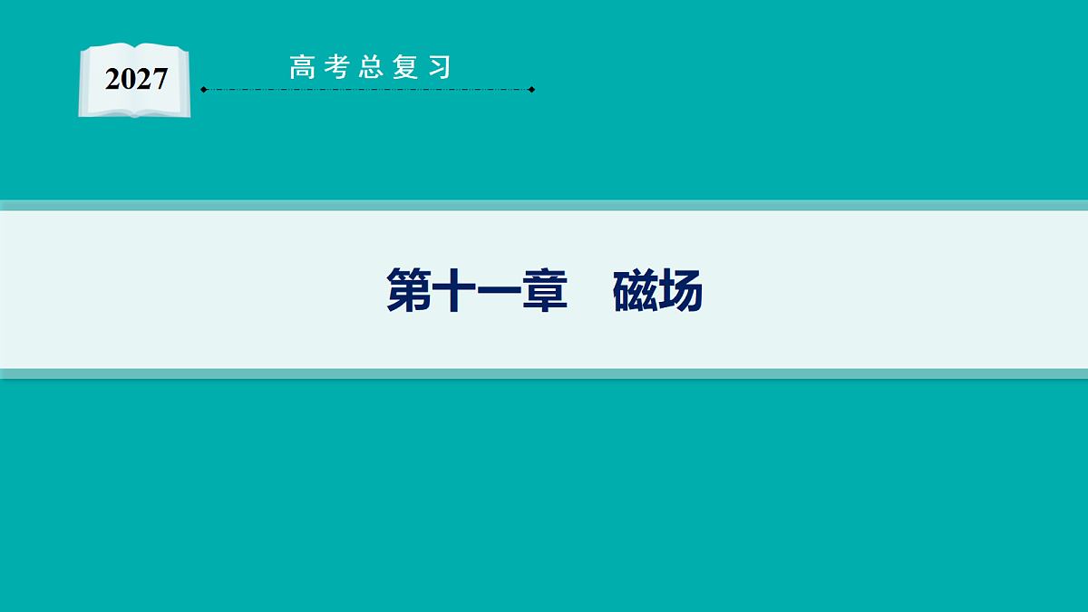 18546627第1页