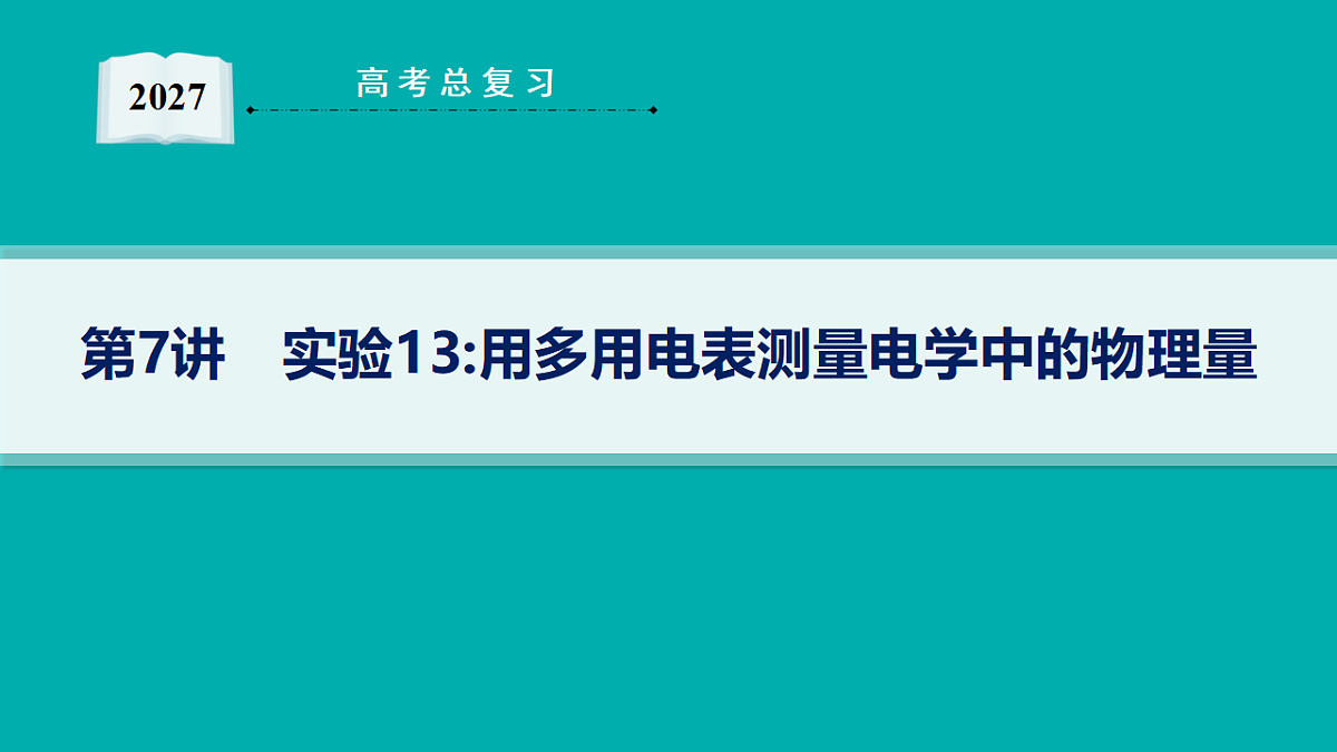 18546628第1页