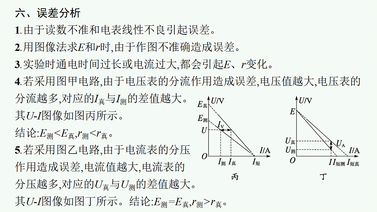 18546629第7页