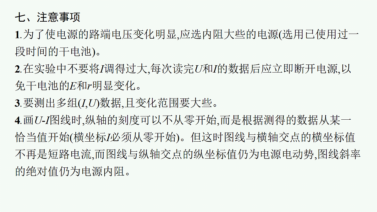 18546629第8页