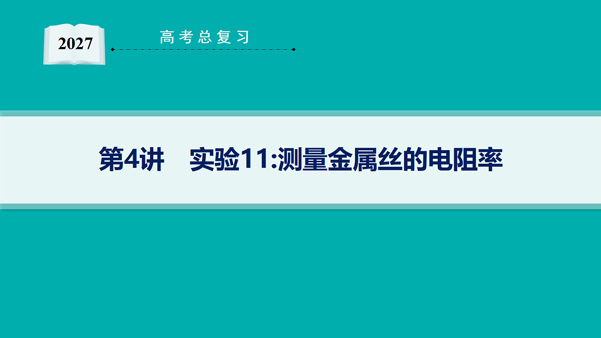 18546631第1页
