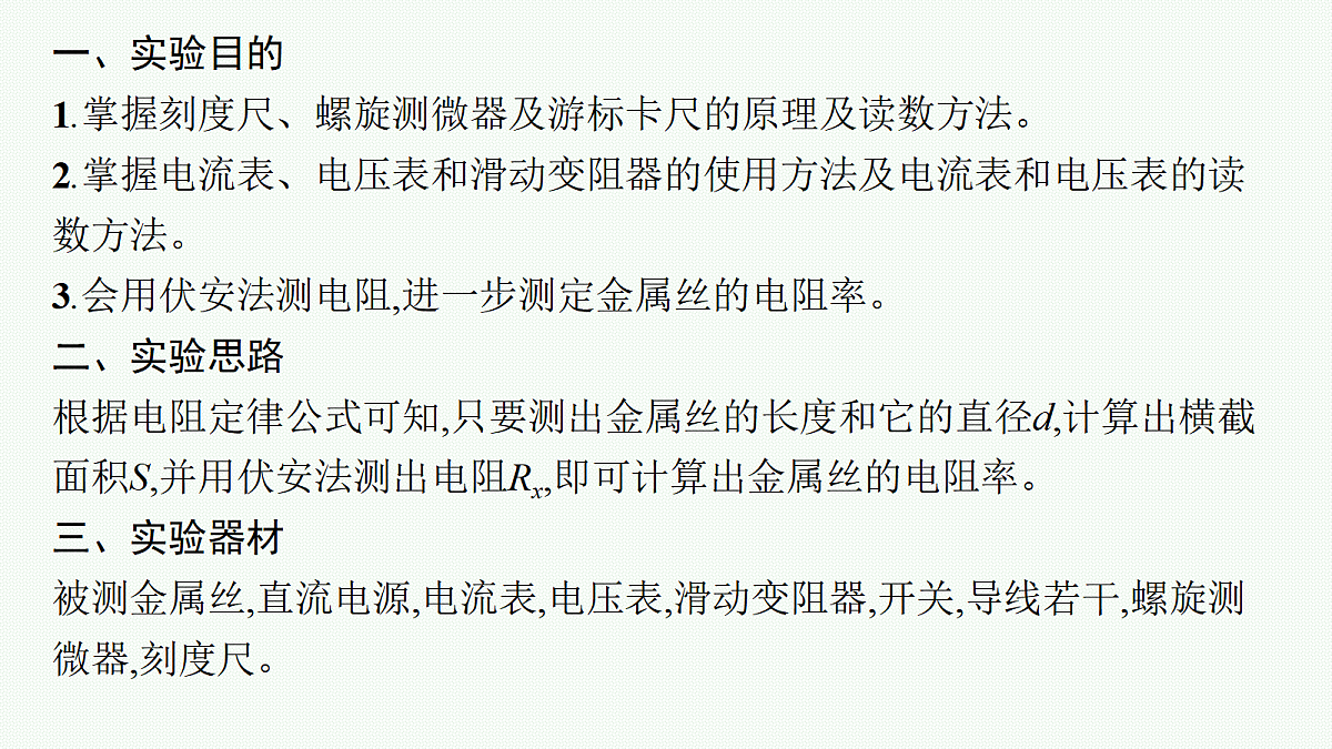 18546631第4页