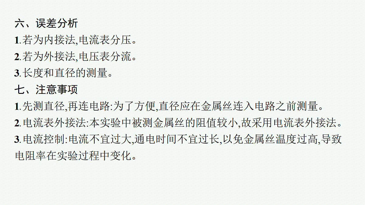 18546631第7页