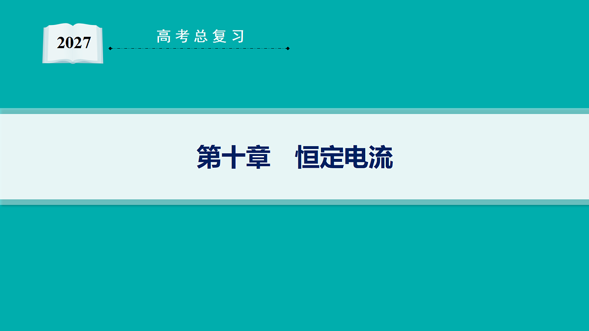 18546634第1页