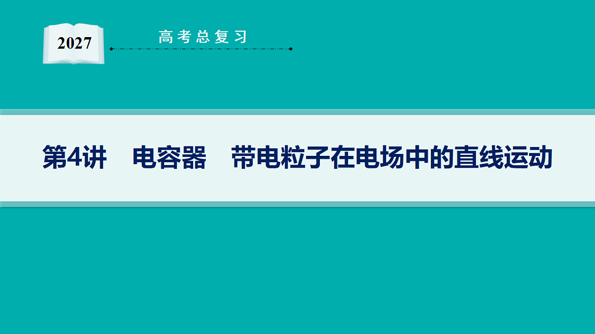 18546670第1页
