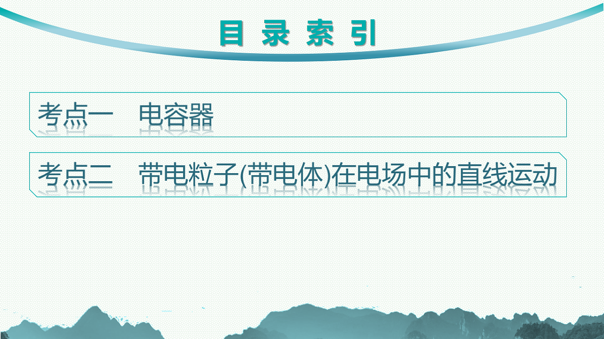 18546670第2页