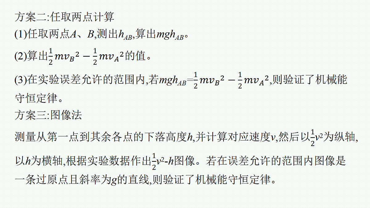 18546709第7页