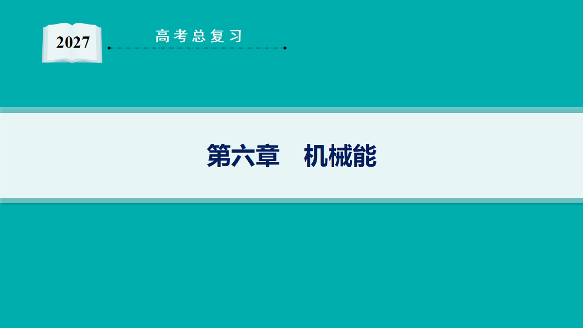 18546716第1页