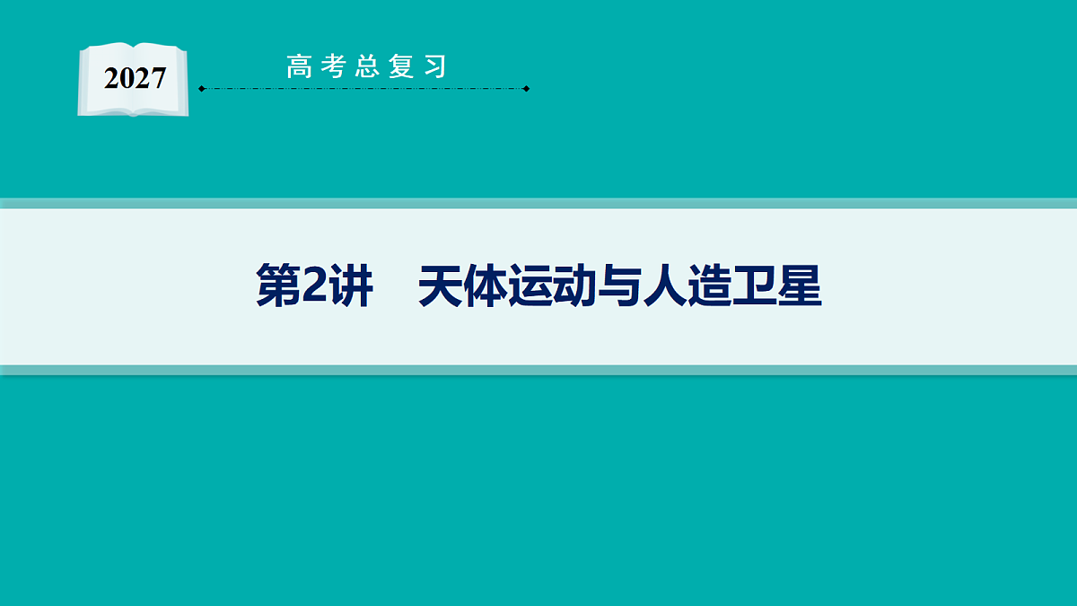 18546729第1页
