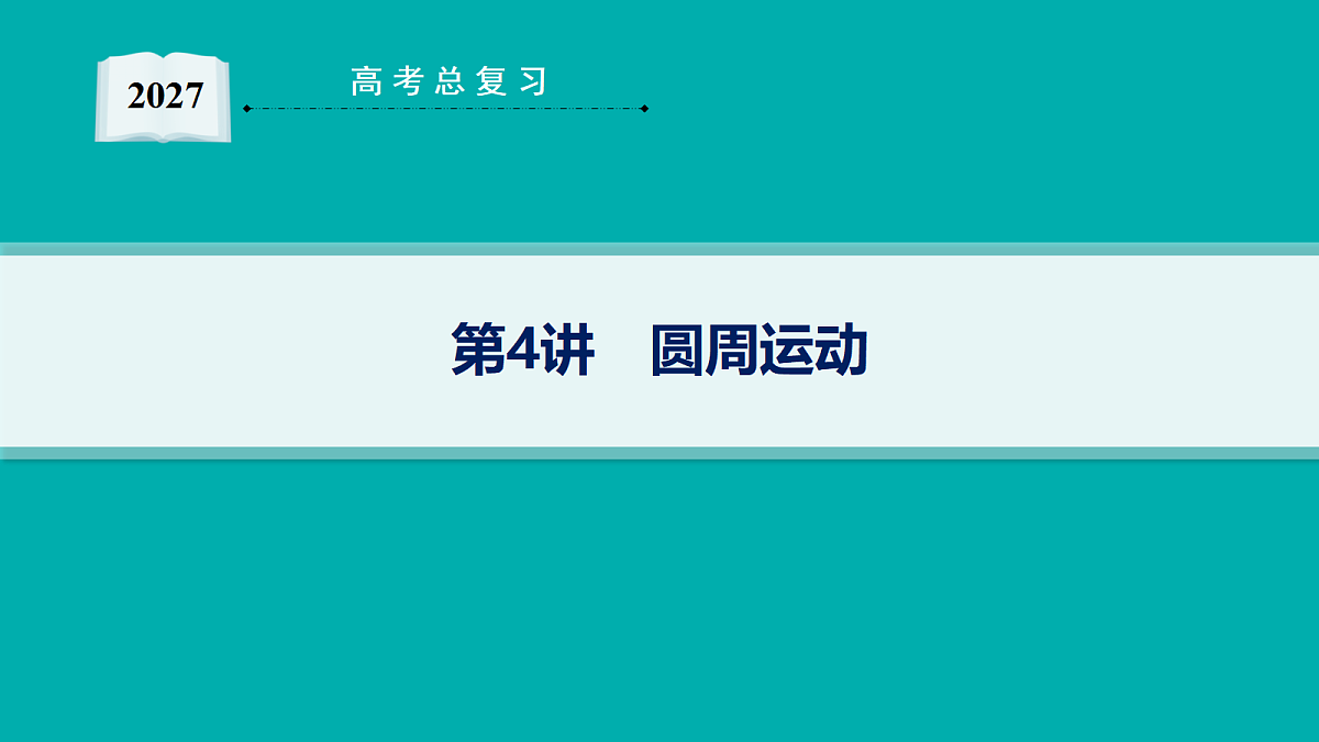 18546733第1页