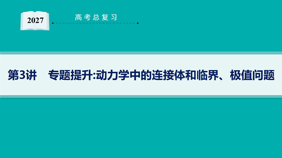 18546742第1页