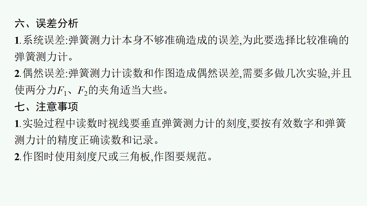 18546745第7页