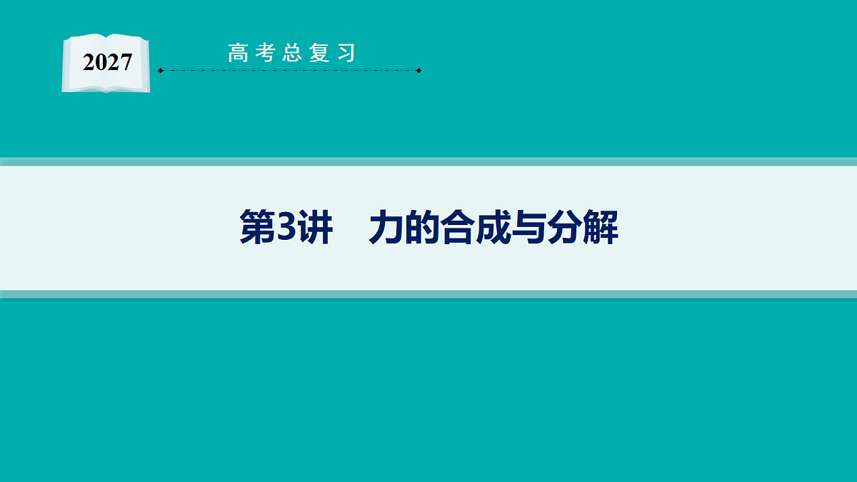 18546748第1页