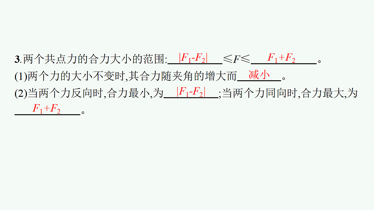 18546748第7页