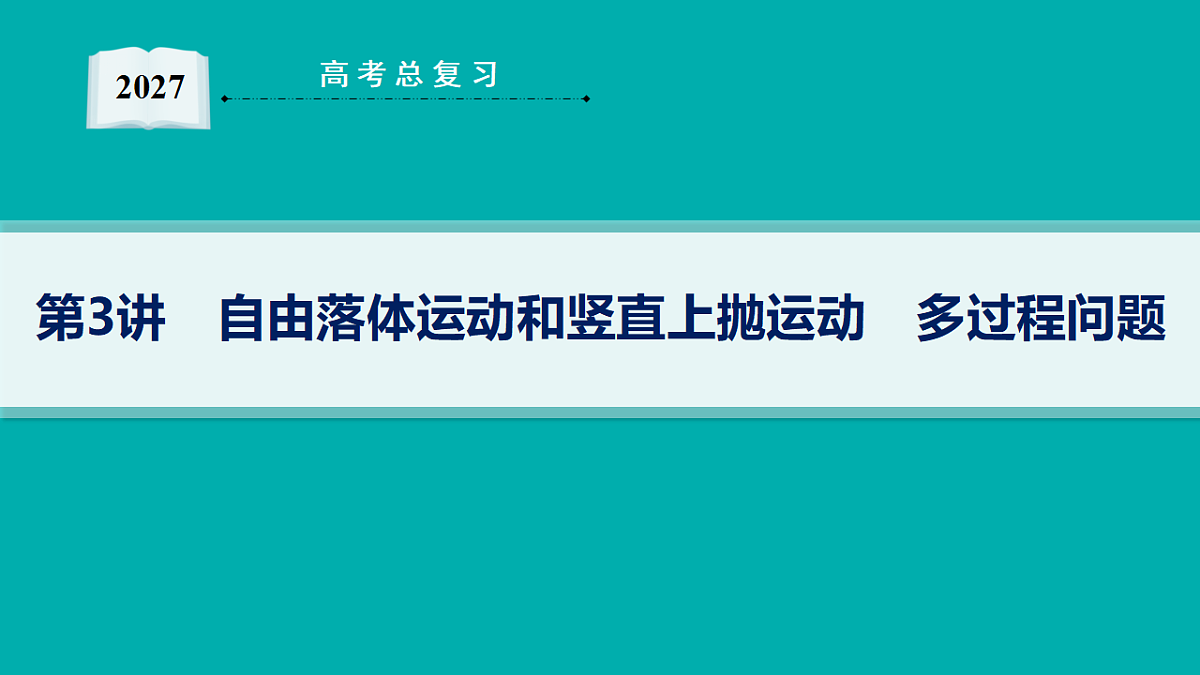 18546753第1页