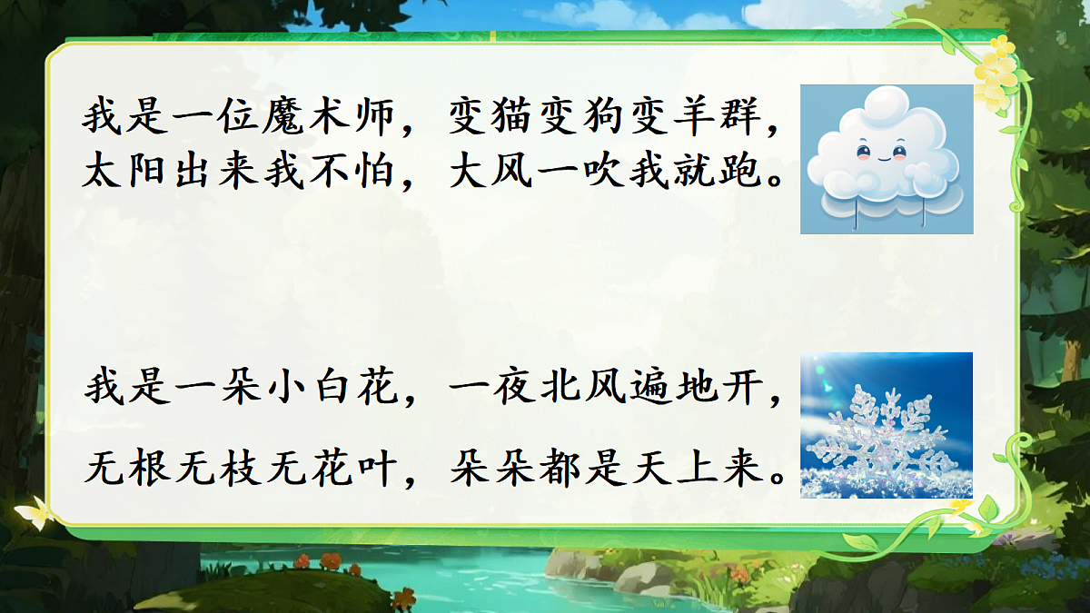 18547240第2页