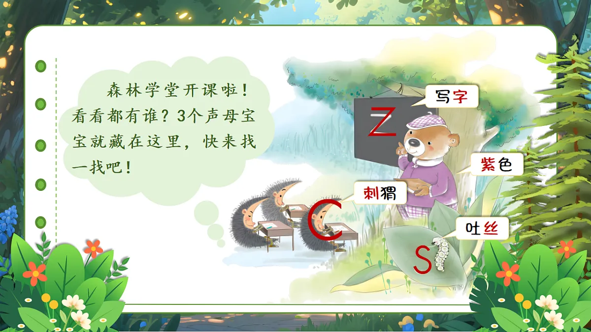 zcs第4页
