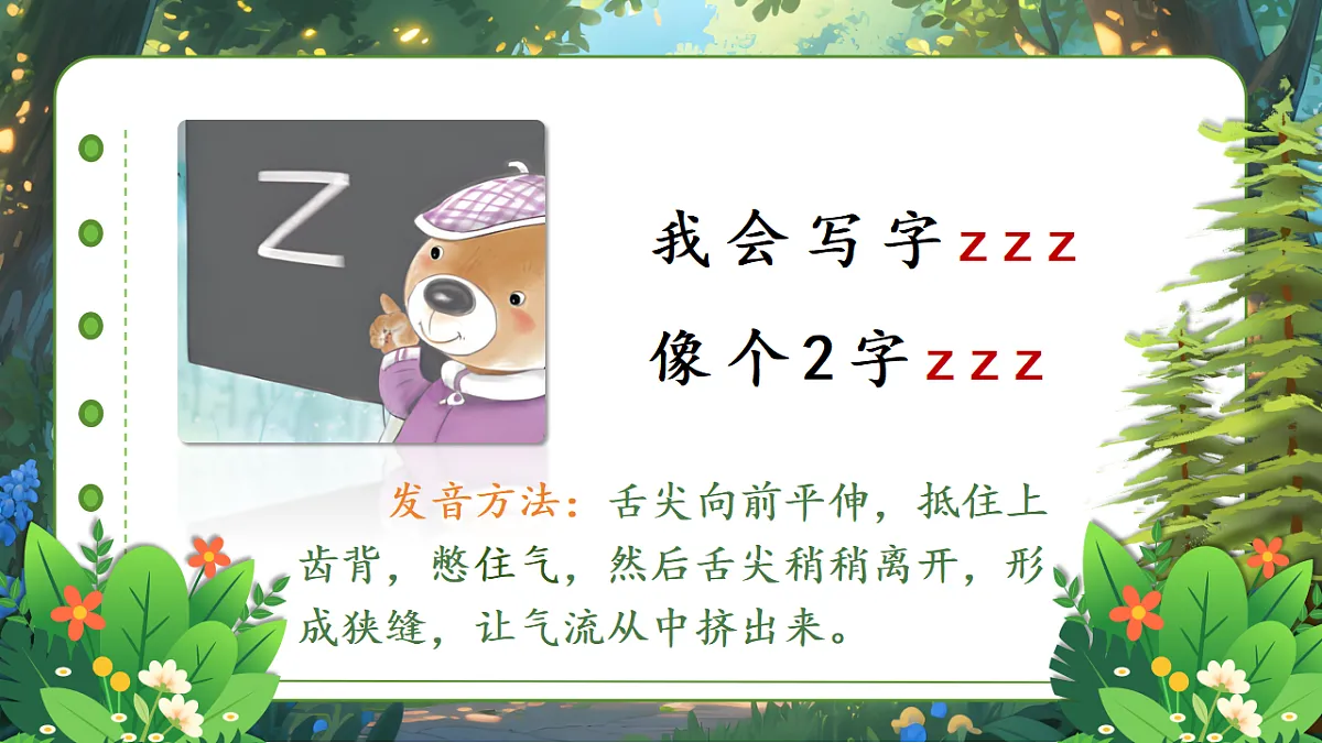 zcs第5页