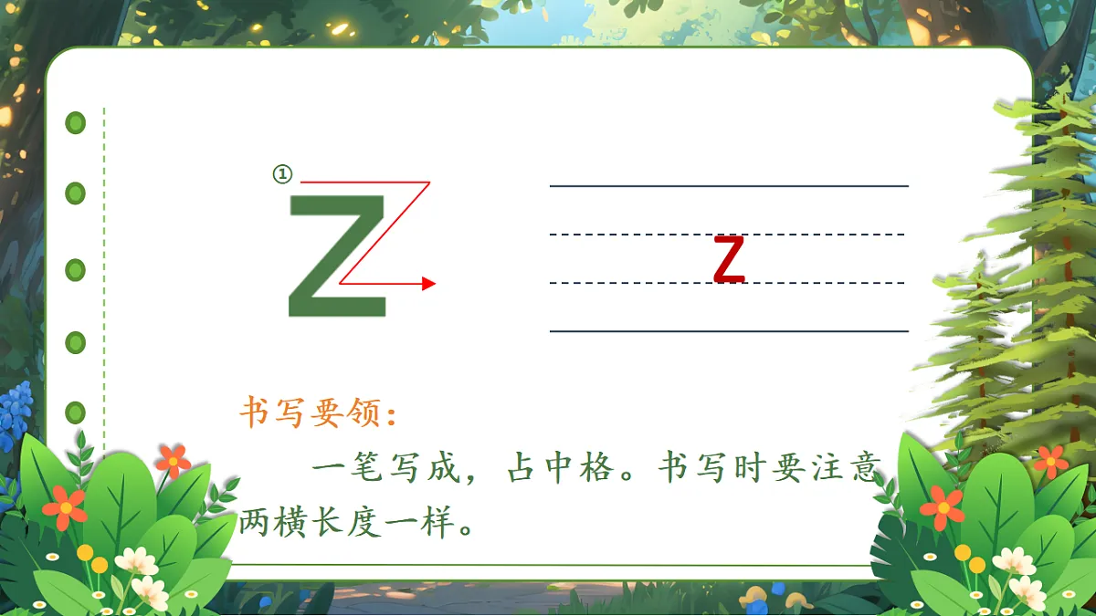 zcs第6页