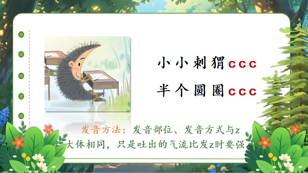 zcs第7页
