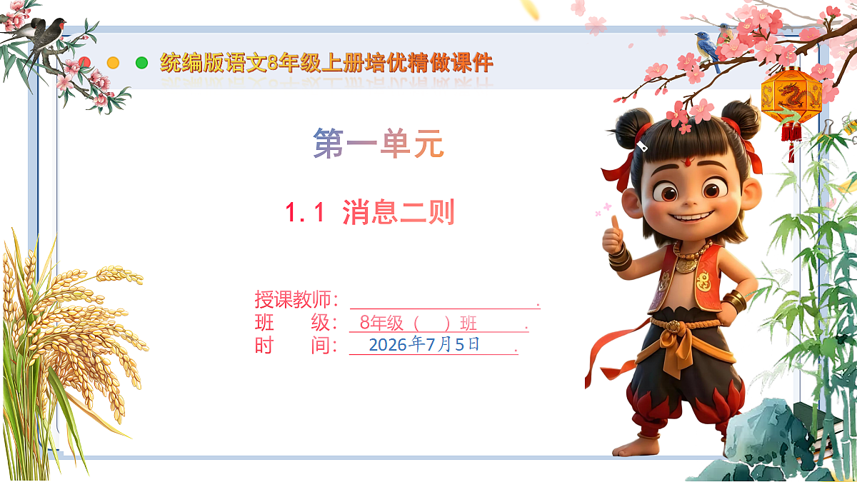 18548062第1页