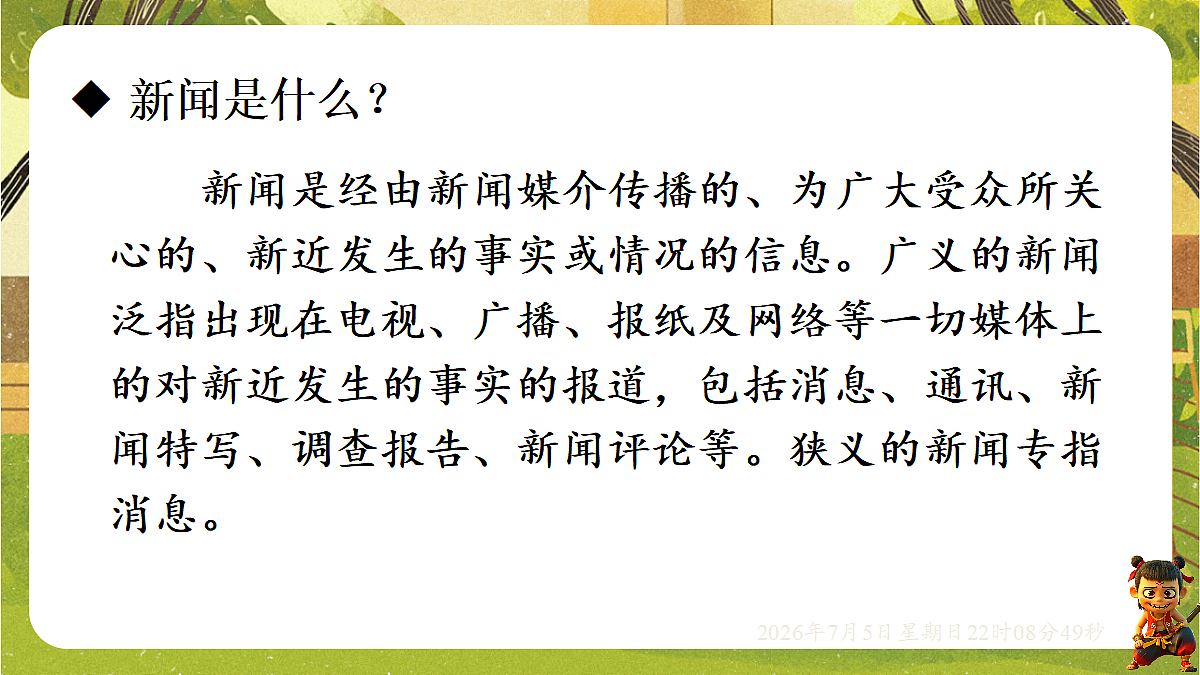 18548062第5页