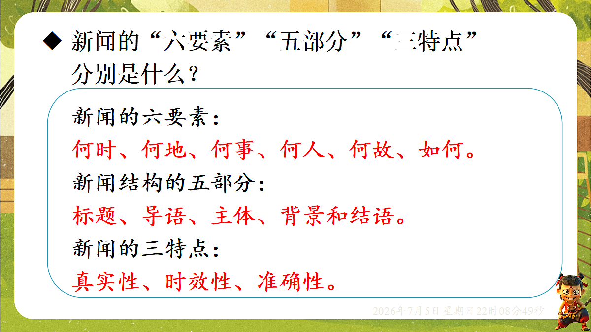 18548062第6页