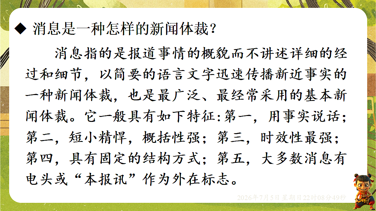 18548062第7页