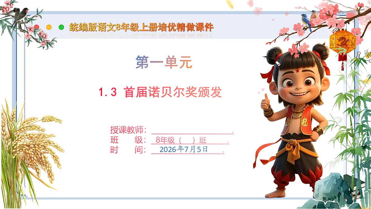18548064第1页