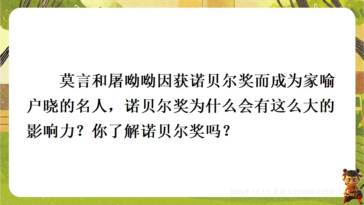 18548064第4页