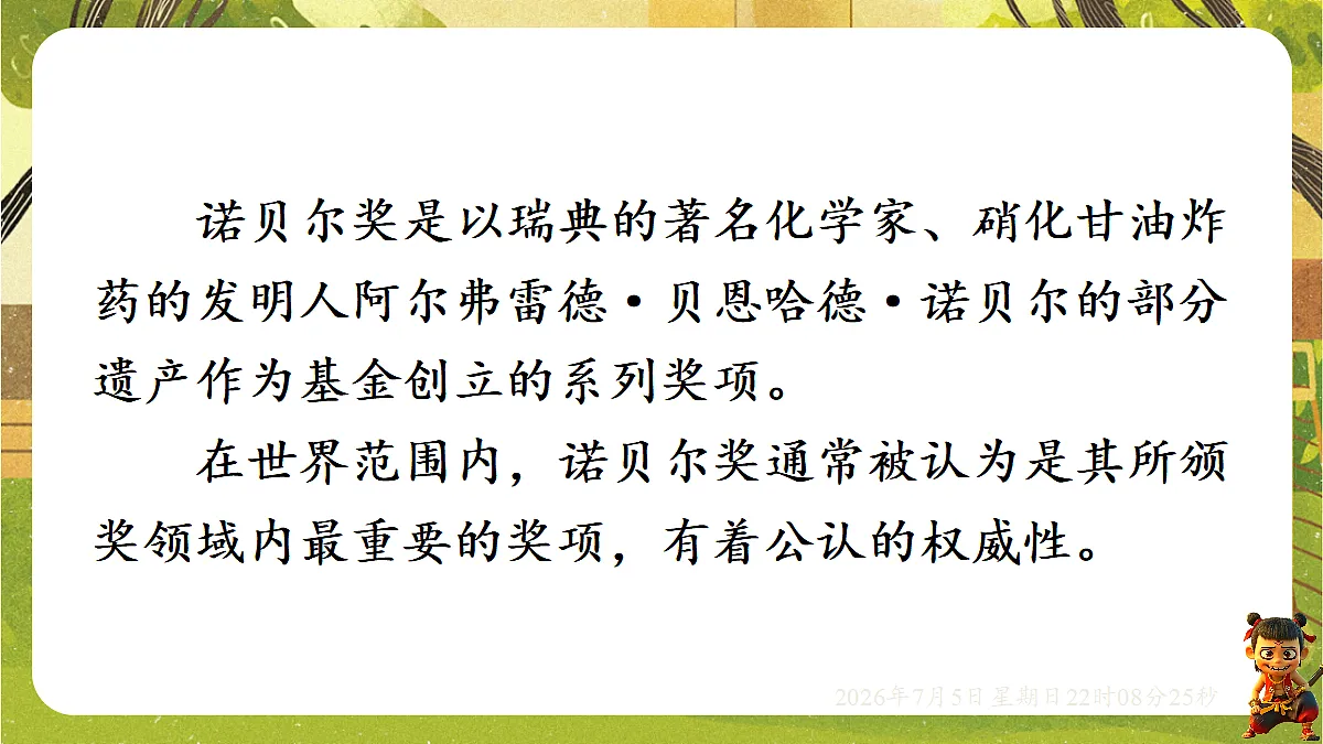 18548064第5页