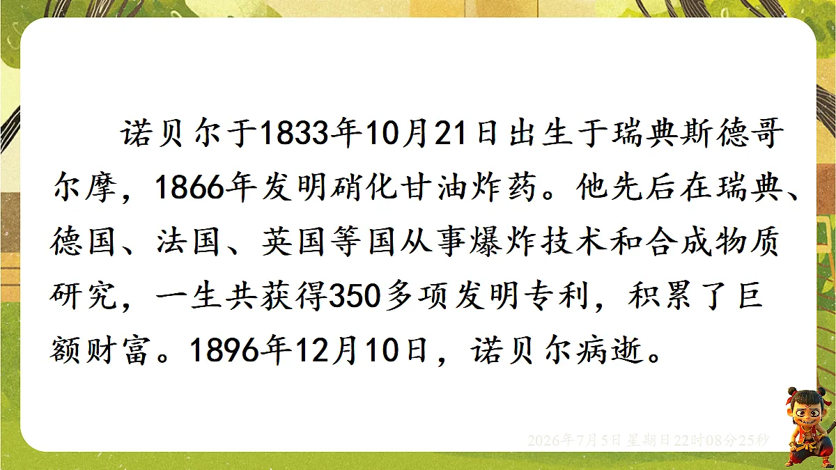 18548064第6页