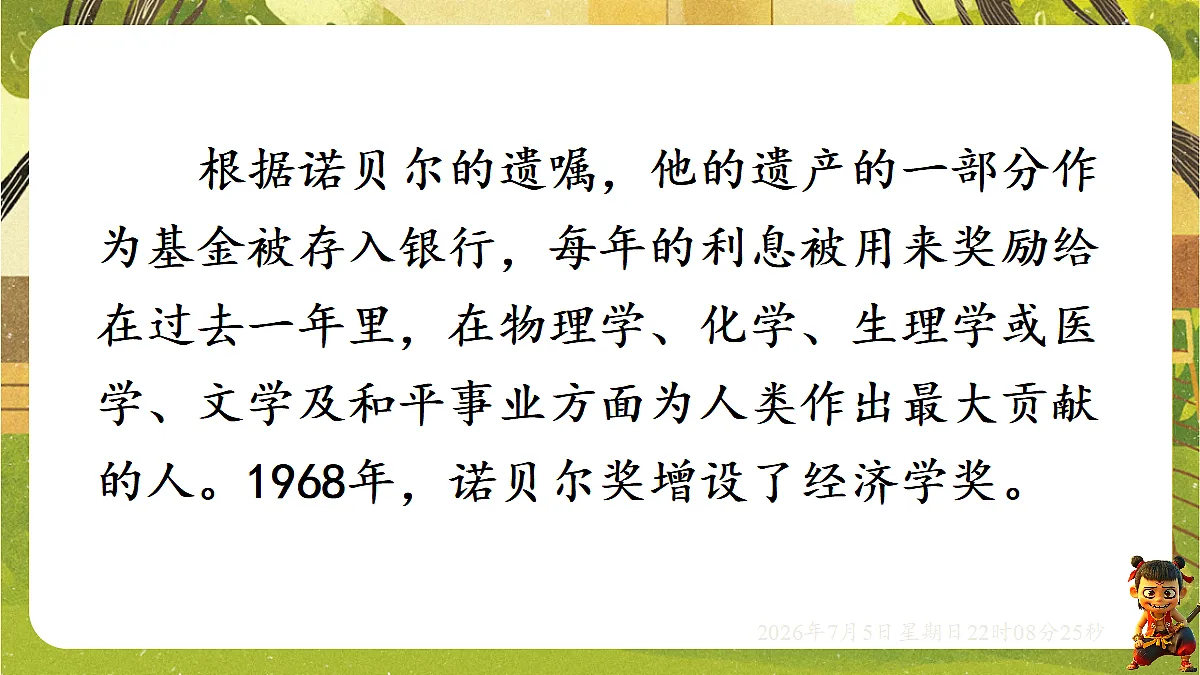 18548064第7页