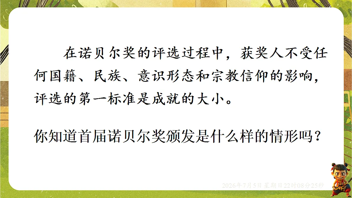18548064第8页