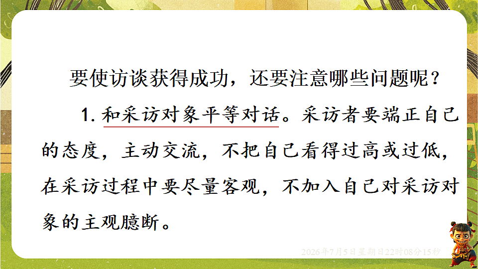 18548066第6页