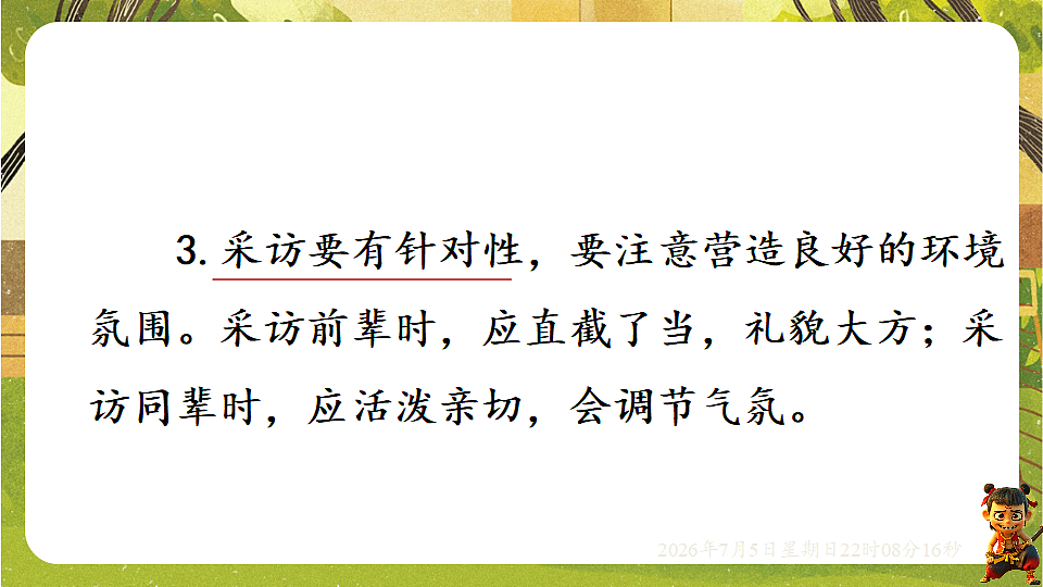 18548066第8页