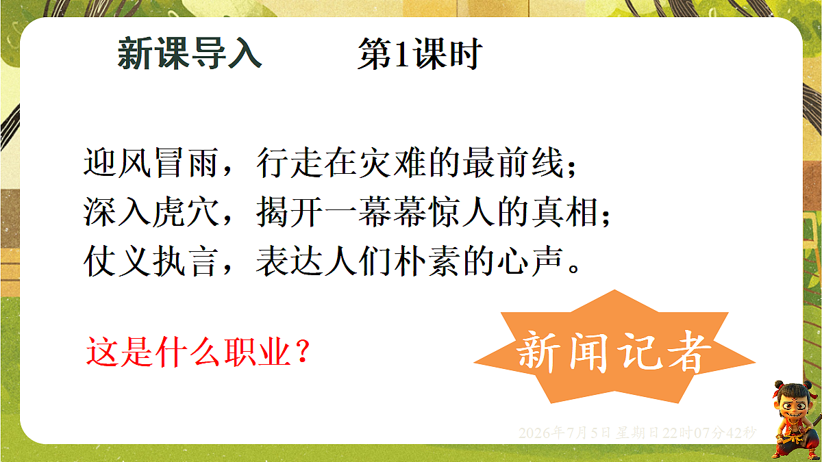 18548067第2页