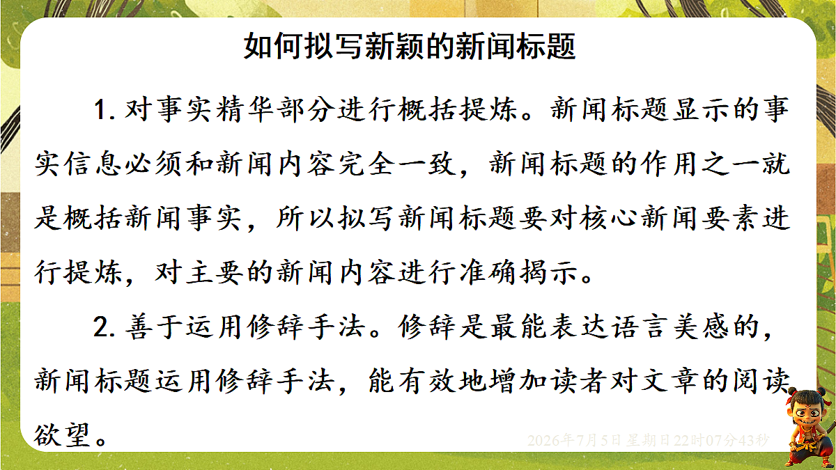 18548067第5页