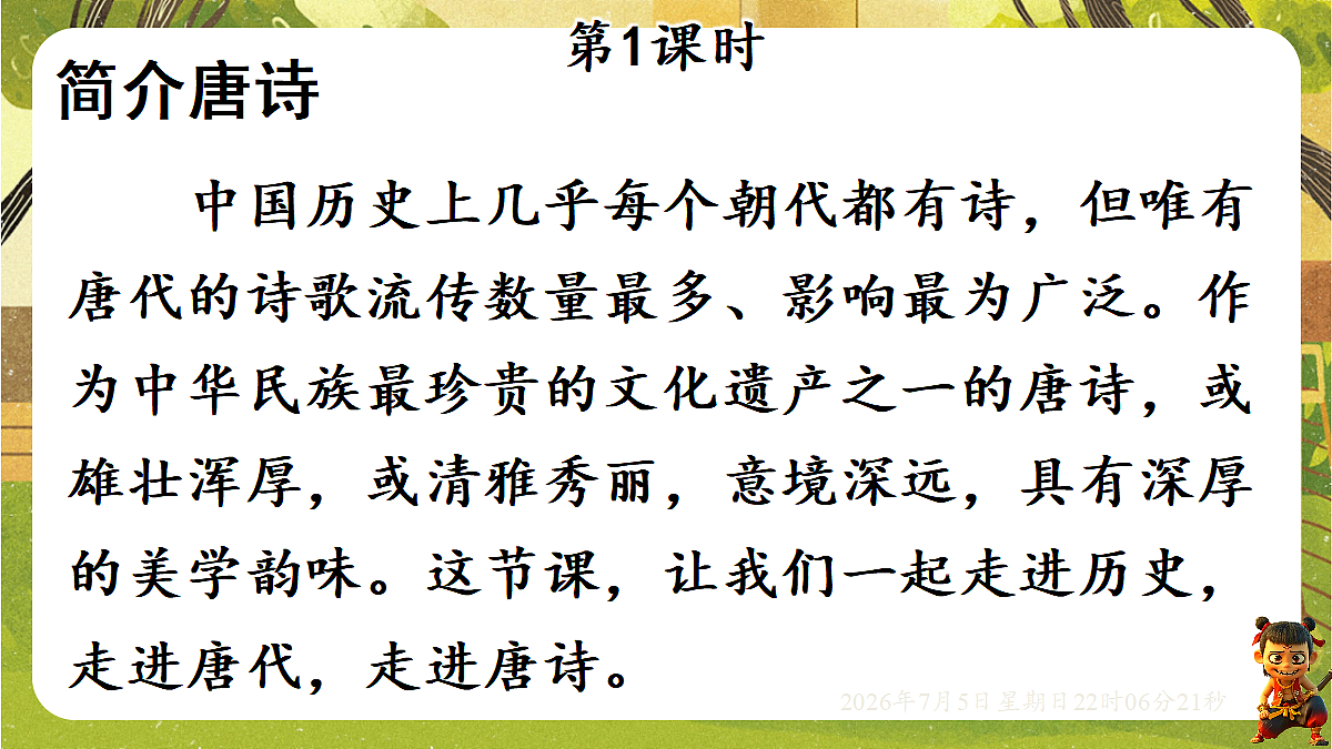 18548072第2页